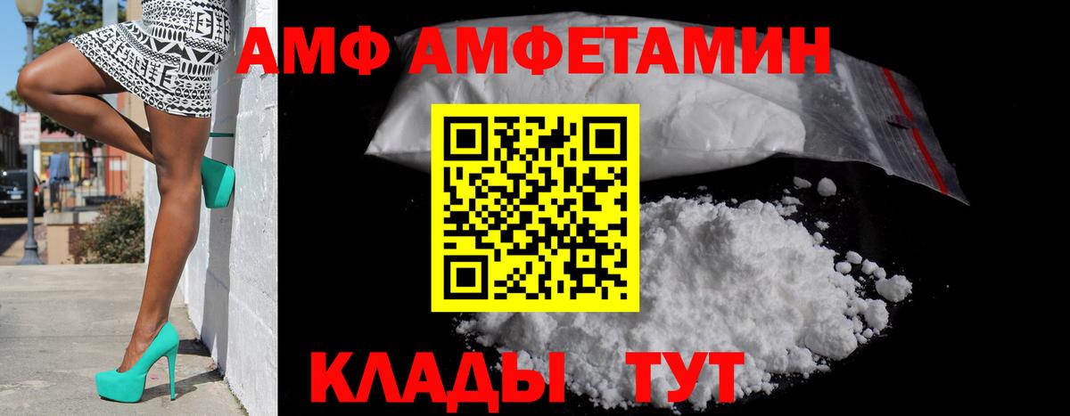 АМФ VHQ Кизилюрт
