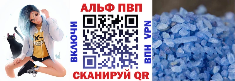 Альфа ПВП VHQ Кизилюрт