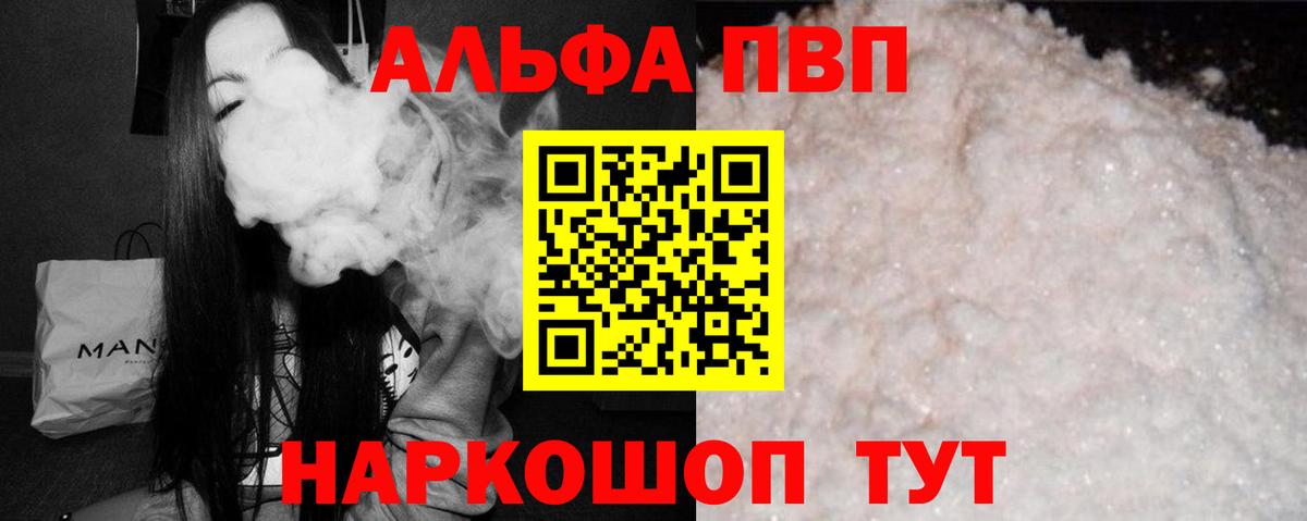 APVP кристаллы Кизилюрт