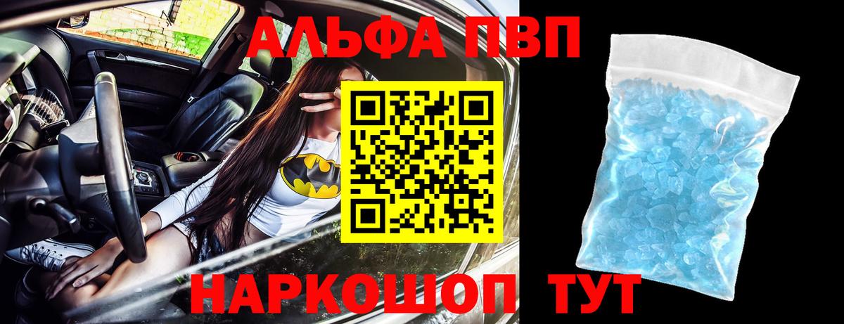 Alfa_PVP  A PVP Соль  Вход с VPN  A-PVP Соль  Кизилюрт  А ПВП VHQ 