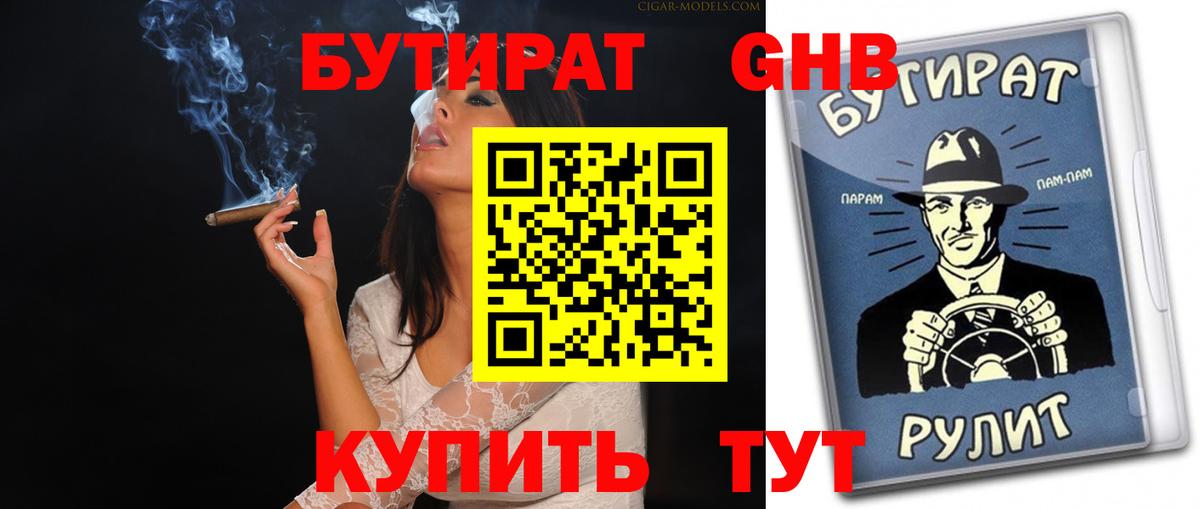 Кизилюрт  БУТИРАТ вода  Вход с VPN 