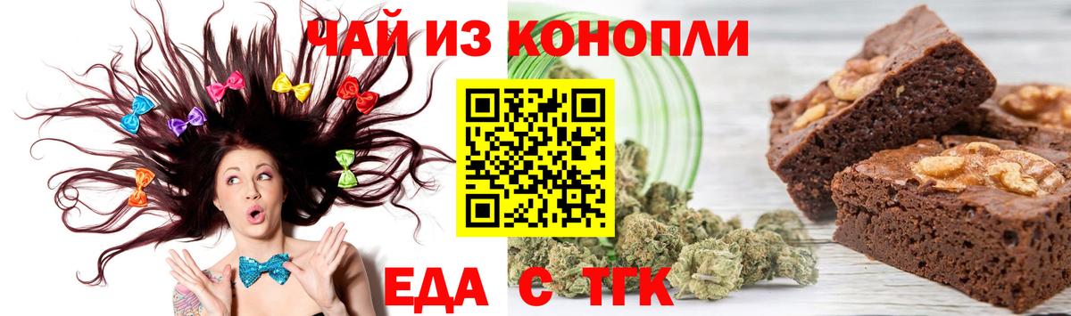 Печенье с ТГК конопля Кизилюрт