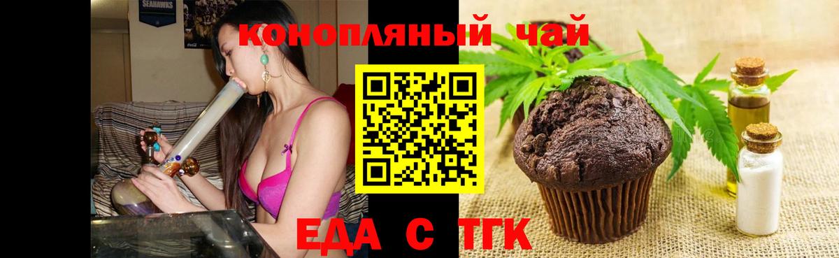 Еда ТГК конопля  Вход с VPN  Кизилюрт 
