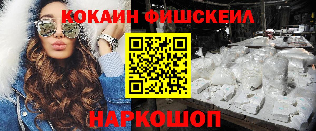 Кокаин Колумбийский  Cocaine Боливия  Вход с VPN  Кизилюрт 