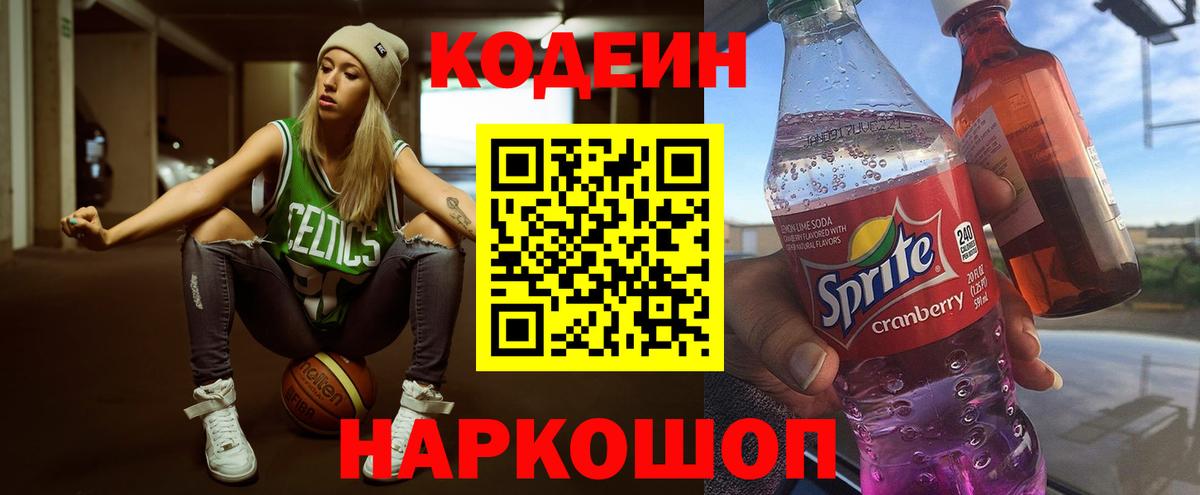 Кизилюрт  Кодеиновый сироп Lean напиток Lean (лин)  Вход с VPN  Кодеиновый сироп Lean напиток Lean (лин) 
