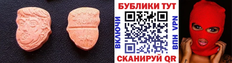 Экстази 250 мг Кизилюрт