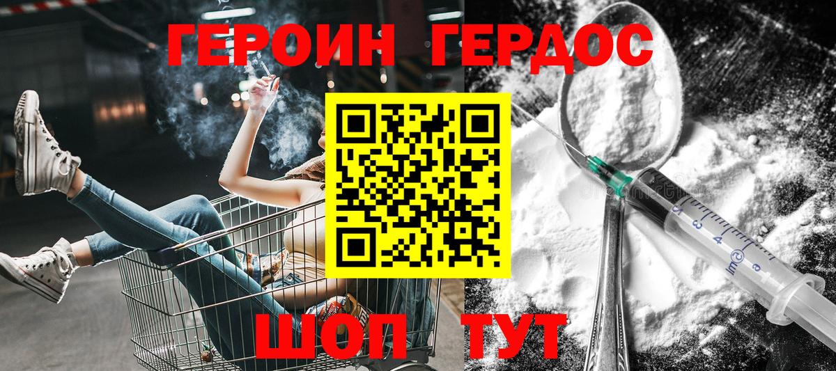 Кизилюрт  Героин хмурый  Вход с VPN 