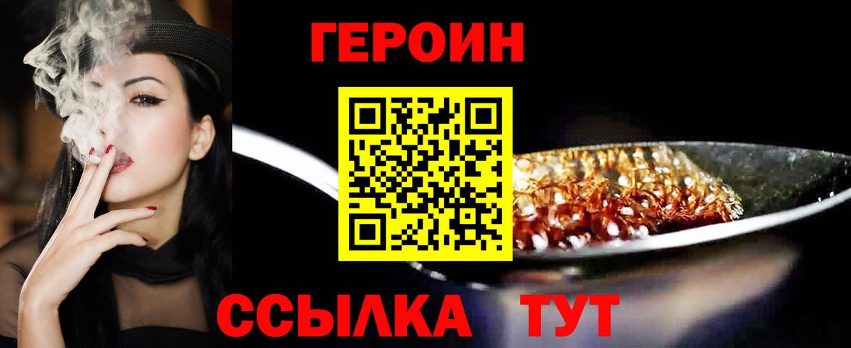 Героин герыч Кизилюрт