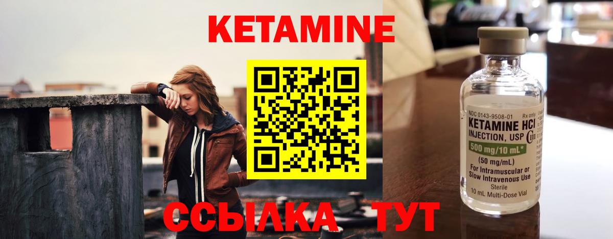 КЕТАМИН ketamine  kraken как зайти  Кизилюрт  Вход с VPN 