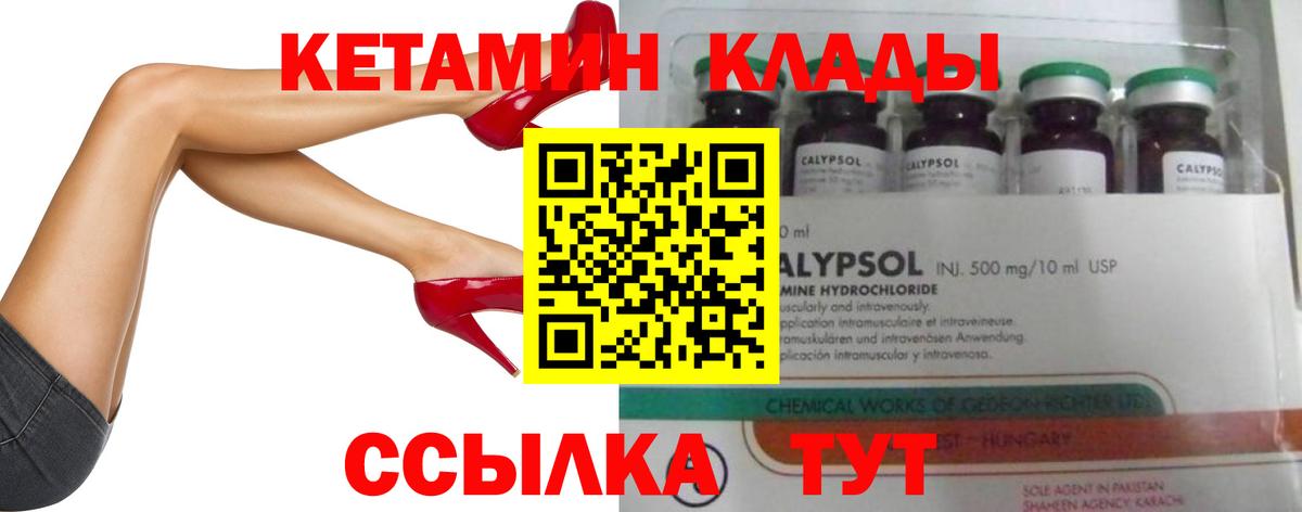 Кетамин VHQ Кизилюрт