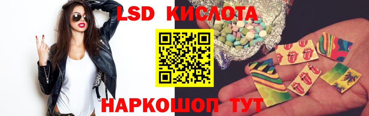 ЛСД экстази кислота  ЛСД экстази ecstasy  Вход с VPN  LSD-25 экстази  Кизилюрт 