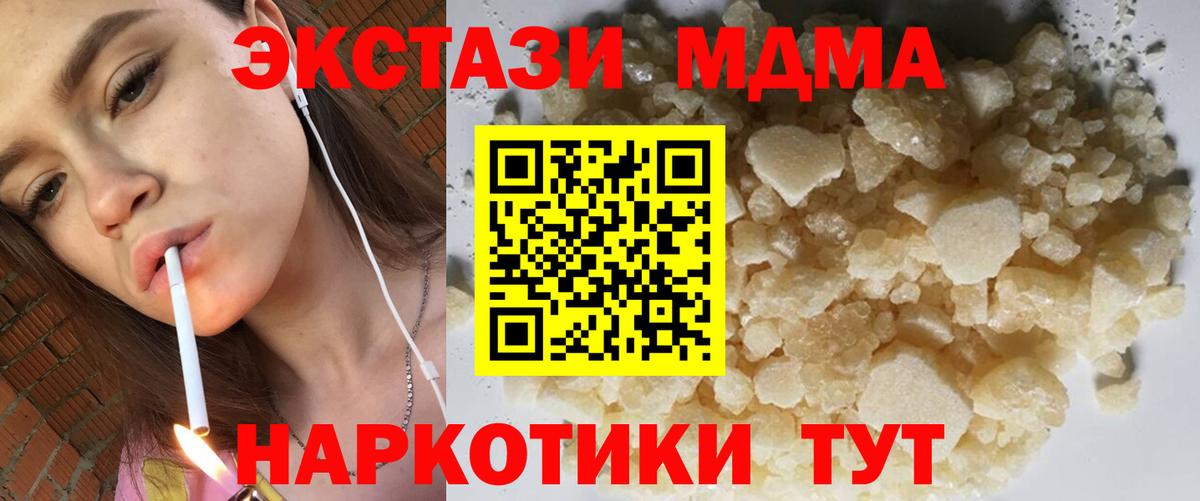 Кизилюрт  MDMA crystal  Вход с VPN  MDMA молли 