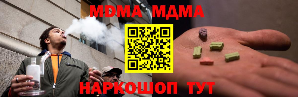 MDMA кристаллы Кизилюрт