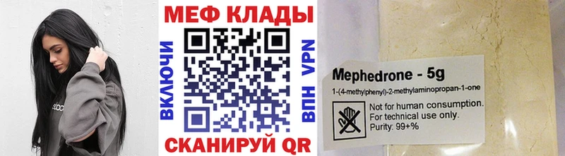 Мефедрон mephedrone  купить наркотики сайты  Кизилюрт 