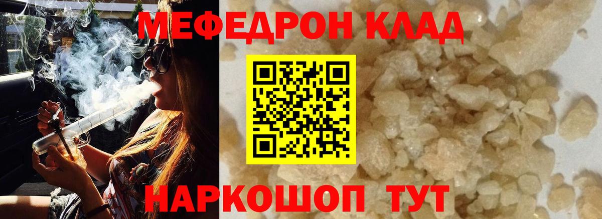 Меф мяу мяу  Кизилюрт