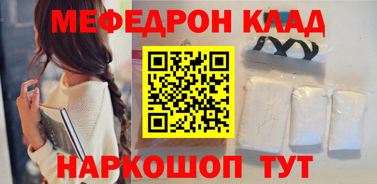 Меф  Меф mephedrone  МЯУ-МЯУ кристаллы  Вход с VPN  Кизилюрт 