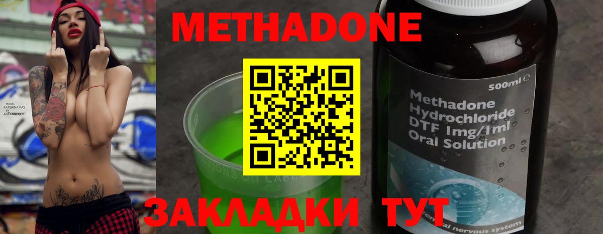 Кизилюрт  Метадон белоснежный  Вход с VPN  МЕТАДОН белоснежный 