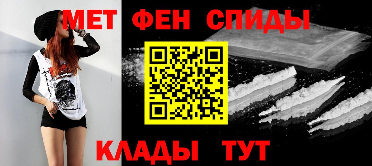 МЕТАМФЕТАМИН винт Кизилюрт