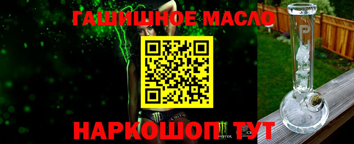 Дистиллят ТГК концентрат  ТГК гашишное масло  Кизилюрт  Вход с VPN 